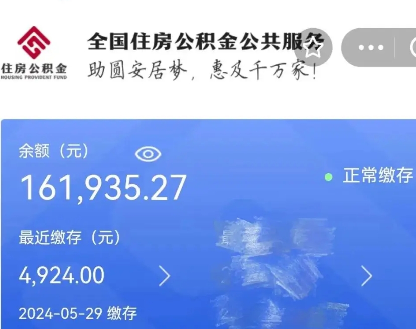 广安封存公积金怎么提出（封存公积金提取流程）
